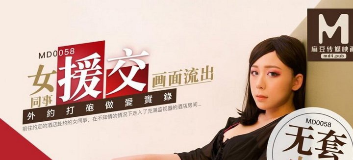 Madou Media - Lin Siyu - Sending a female model to the house to have sex without a condom - FullHD (2020)