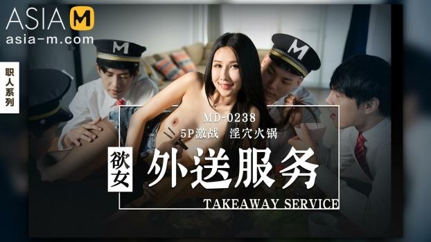 Lin Wei - Desire's Delivery Service - 5P Guild Fuck MD-0238 - FullHD (2022)