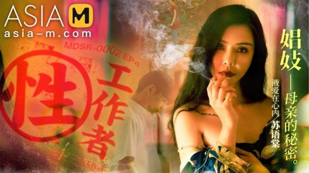 Su Yu Tang - Sex Worker-The Current Secret Of Prostitutes - FullHD (2022)
